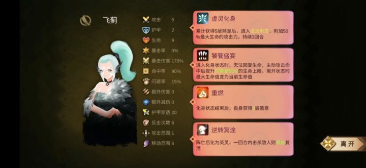 千鸟战士单刷冬将军截图