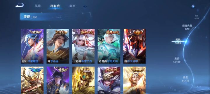 哦,原来白晶晶是史诗皮啊!截图