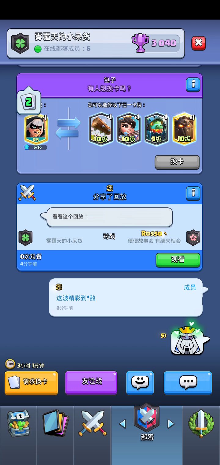 兄弟们终于熬出头了截图
