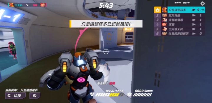 船新版本新英雄:福特截图