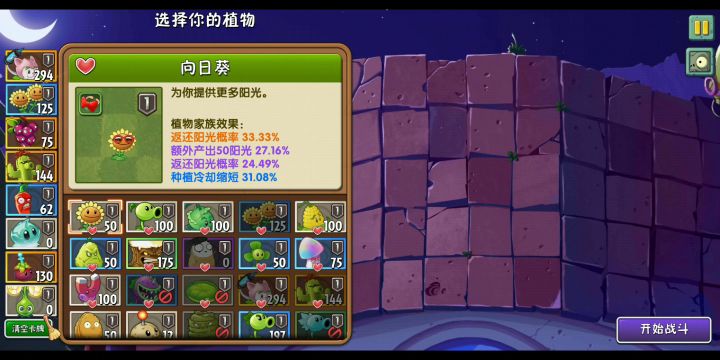 回忆普通僵王截图