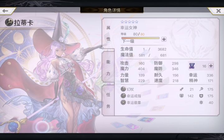 氵 魔队2T木灵海月火 2截图