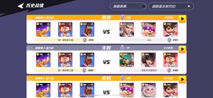 1级小号薄纱巅峰3700小可爱截图