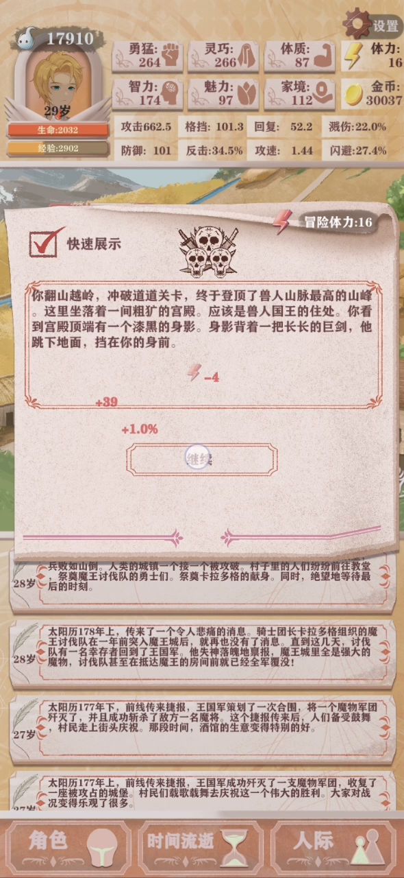 发个帖记录一下，弃甲残十剑圣截图