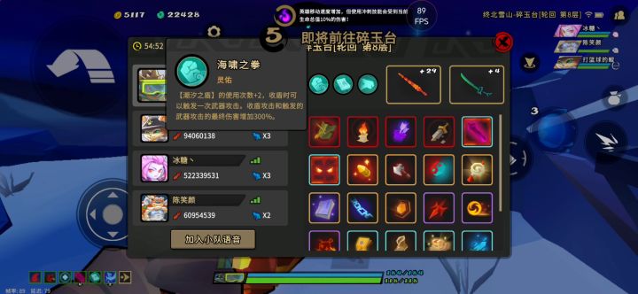 [海啸之拳]武器流:轮8龟龟突破最高伤害20亿！一拳4千万多截图