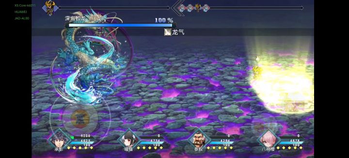 无紫武体主多周目梦魇全盛蛟龙截图