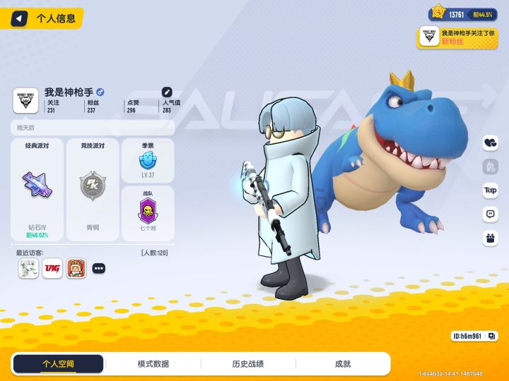 这个人欺负我截图
