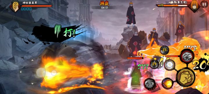就你叫六道佩恩啊?截图
