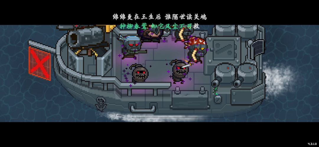 更新后的武士刀截图