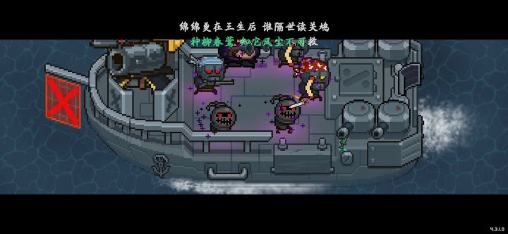 更新后的武士刀截图