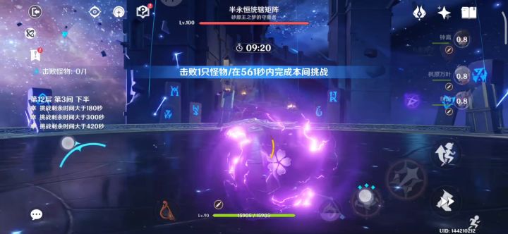 我的评价是不如无相铁截图