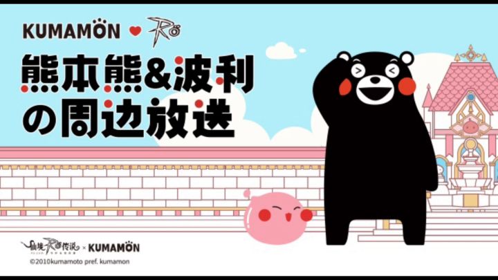 当熊本熊遇见波利截图