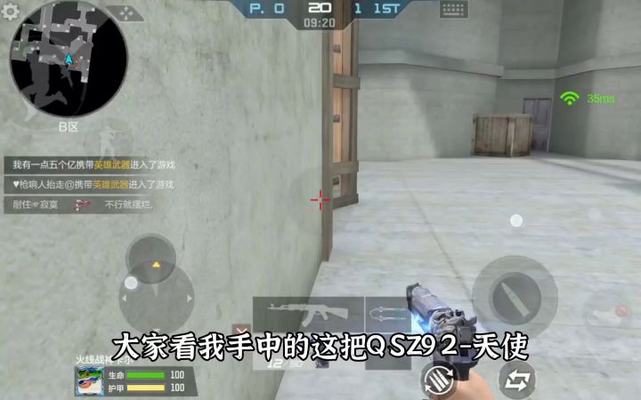 CF手游：百万粉丝的主播排位连跪，竟是因为这把枪？#无限视频创作月#截图