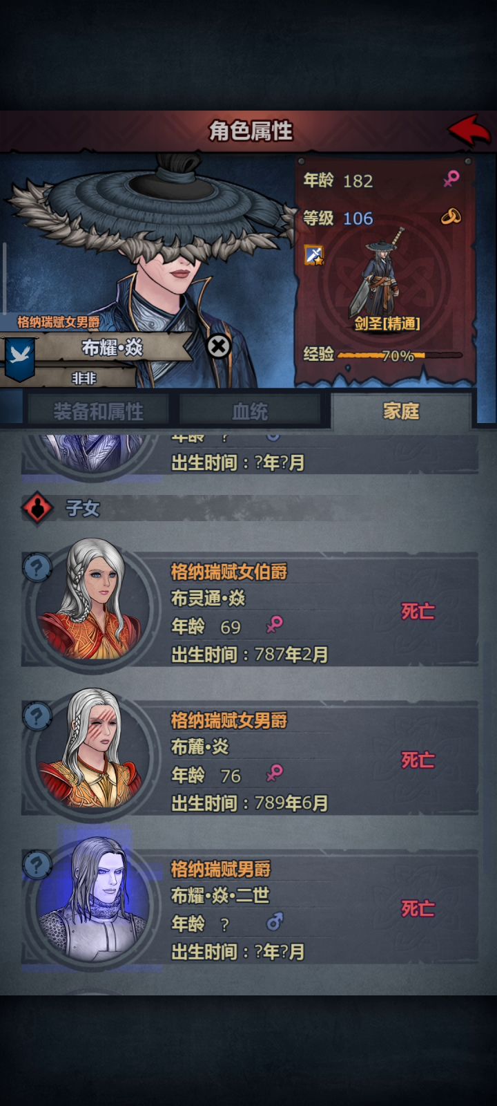 玄孙都寄了自己还活着截图