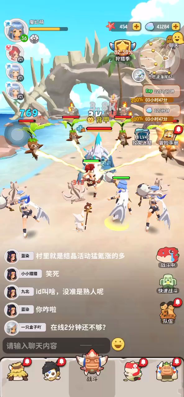 一斗三法海岸甲龙截图