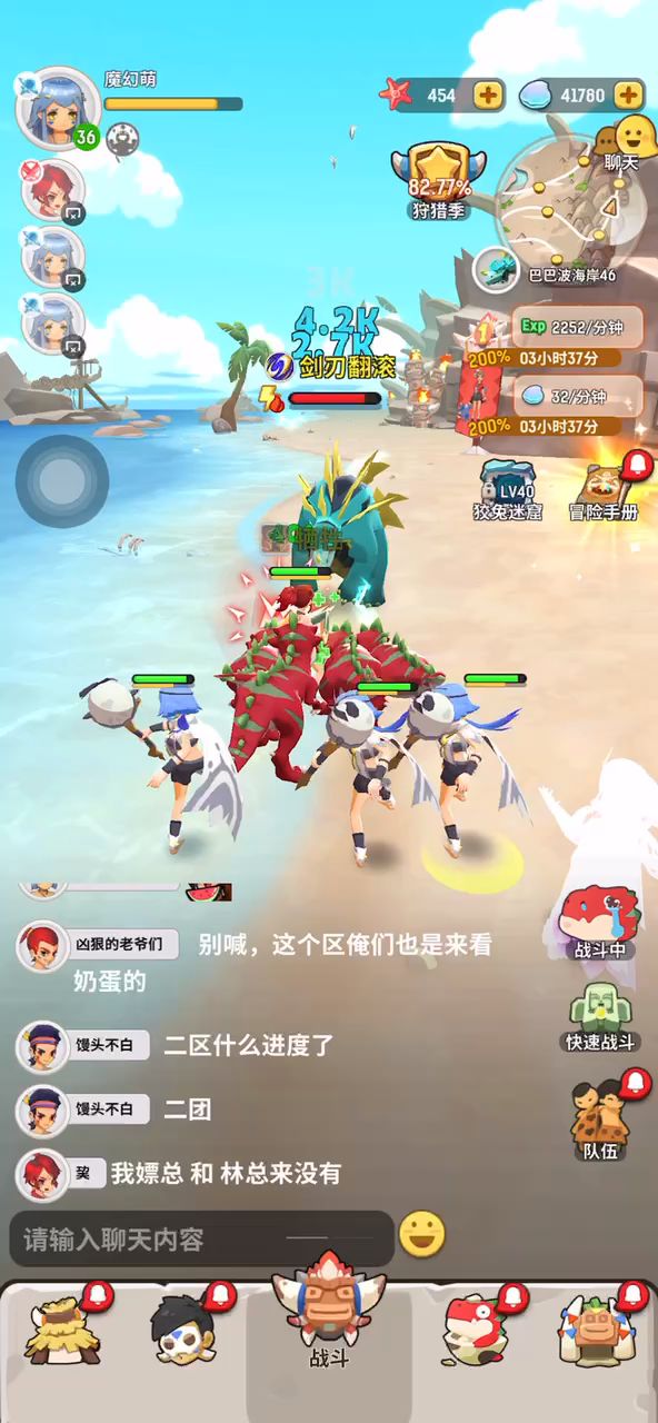 一斗三法剑龙截图