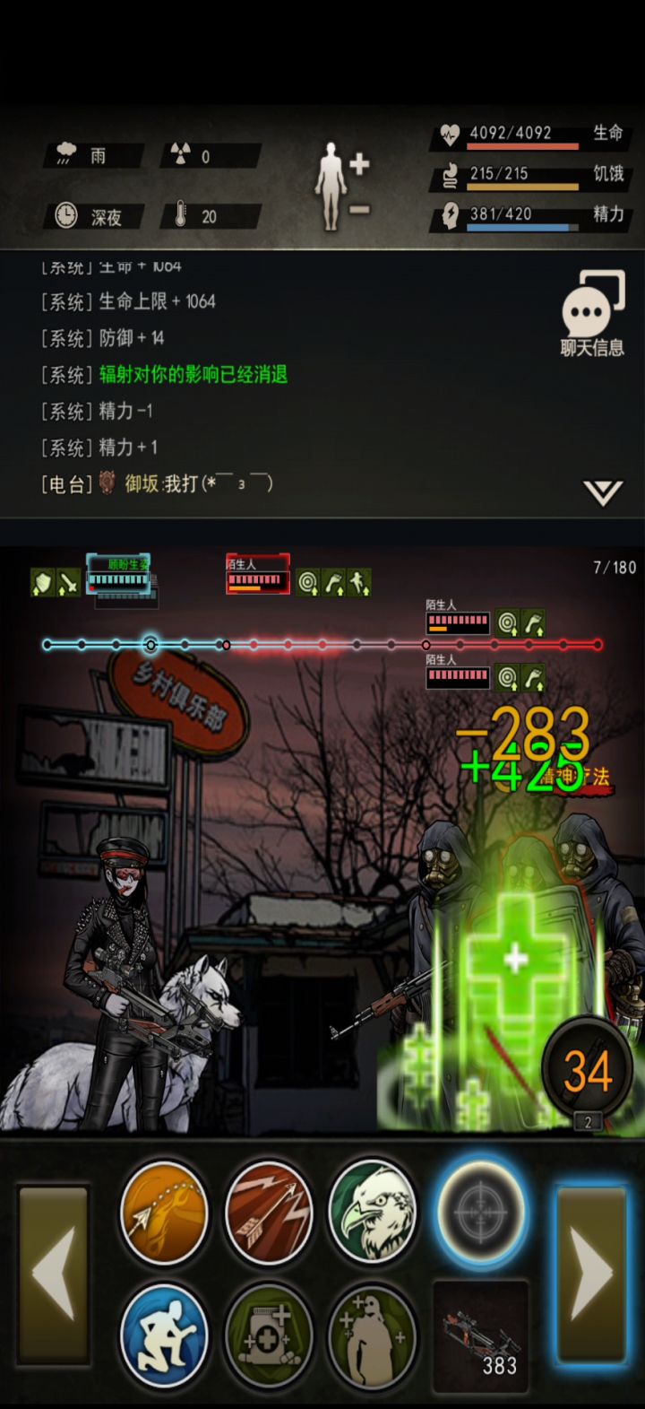 精良10弓双陌生人母巢 1截图