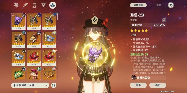 这两个配法哪个好截图