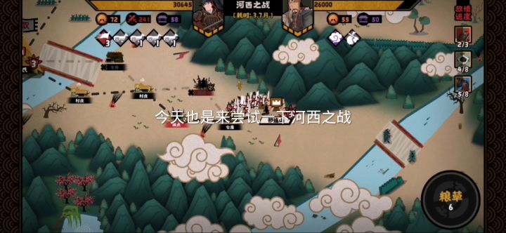 河西之战就这(不要康结尾)截图