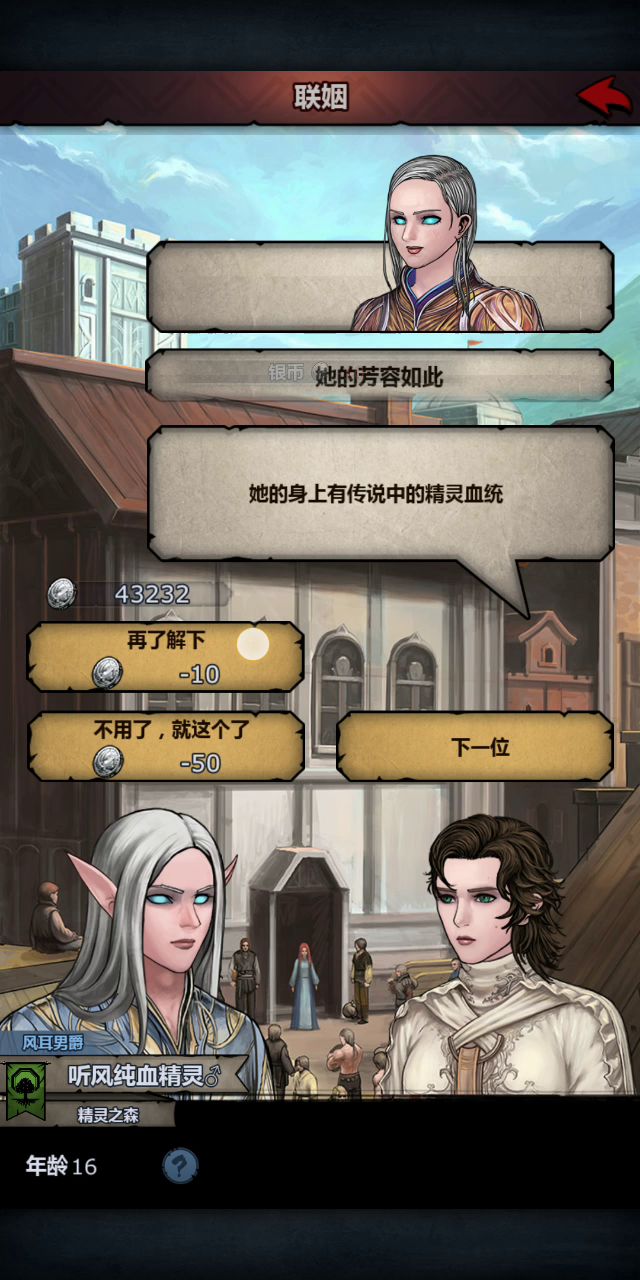 春临节全军覆没 今年联姻应该要成一对吧截图