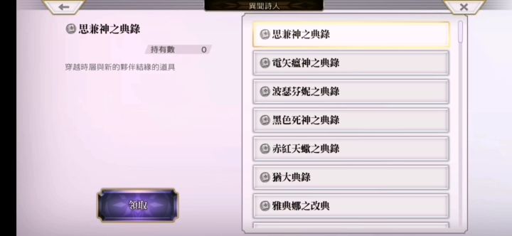 【国际服】今天也要做只快乐喵截图