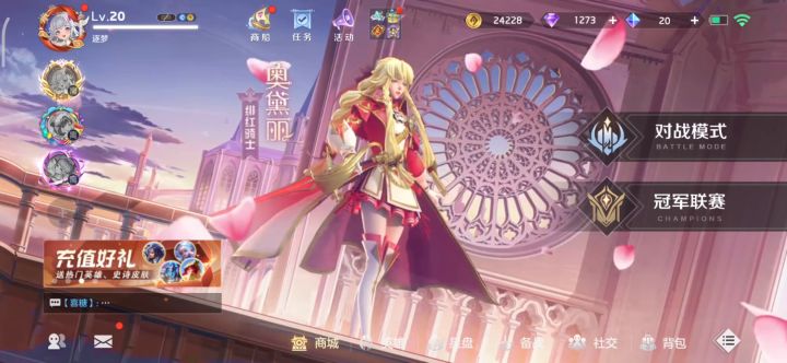 emmmm,终于把超凡打到14了截图