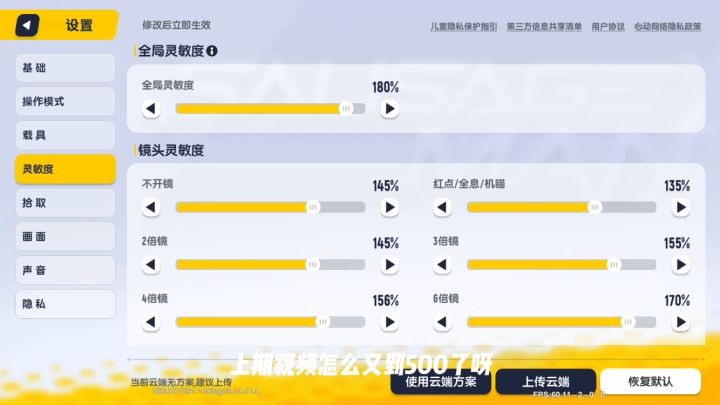 香肠派对:手机灵敏度天花板,用了没上百榜别说我认识你截图