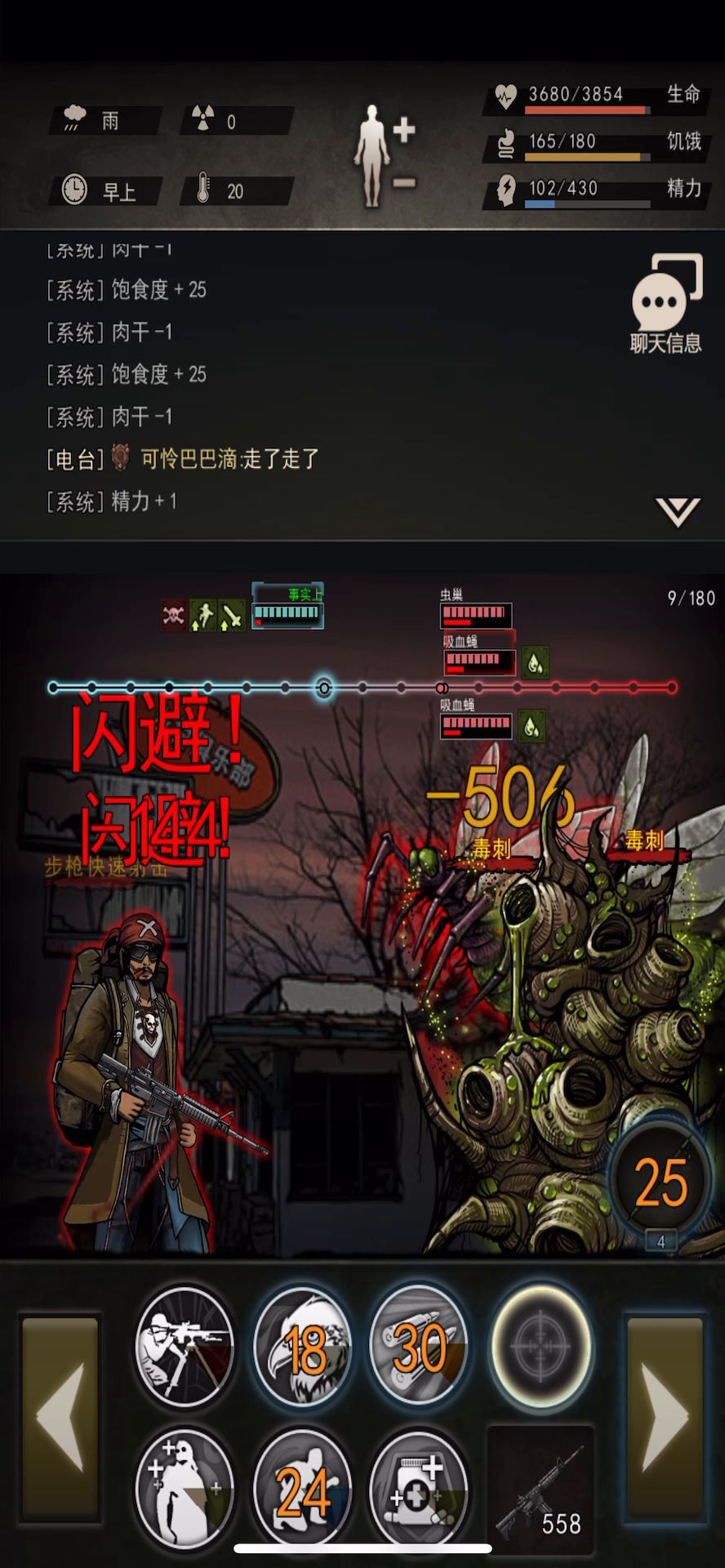 步枪过虫巢截图