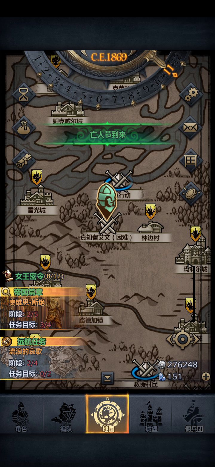 主教单挑艾文截图