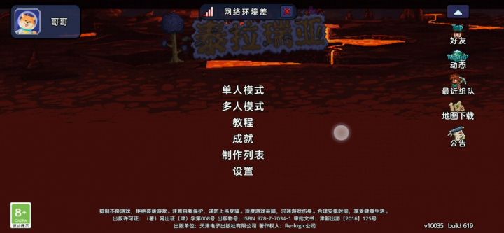 有没有大佬给我些东西截图