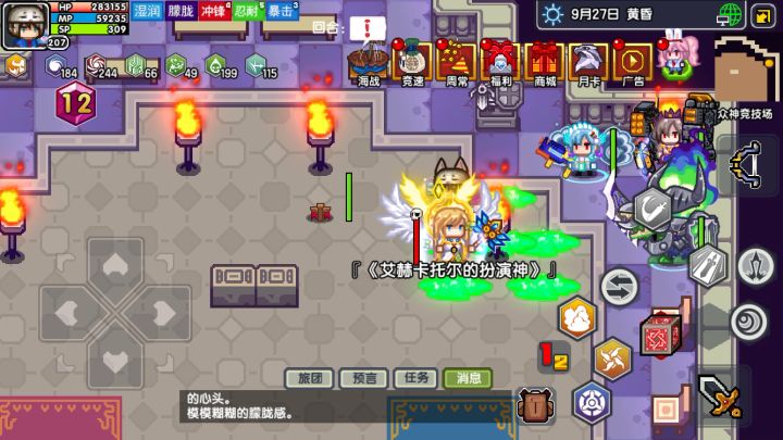 大剑杨过重启截图