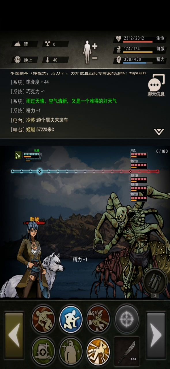 异爪四虫近战攻略截图