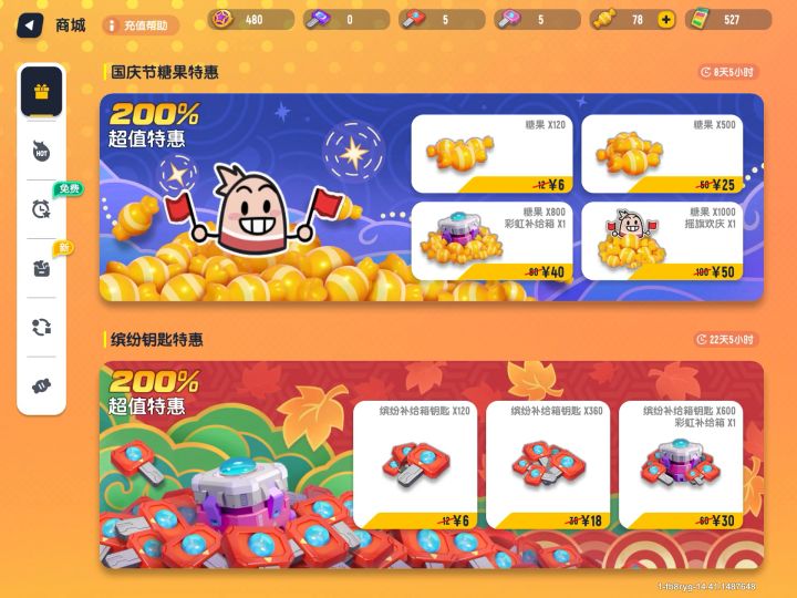 我发现了什么!截图
