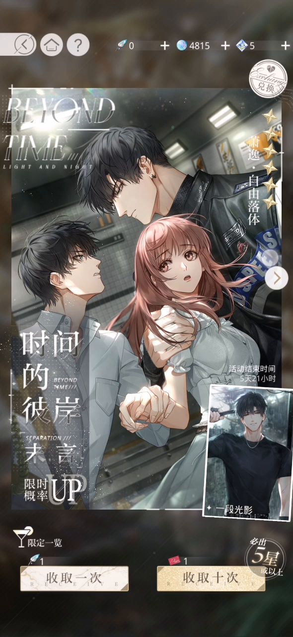 快来吸吸欧气!截图