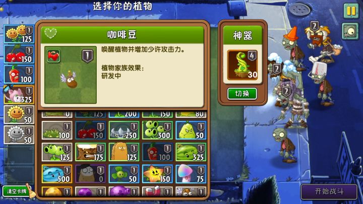 回忆之旅第七赛季第5关攻略截图