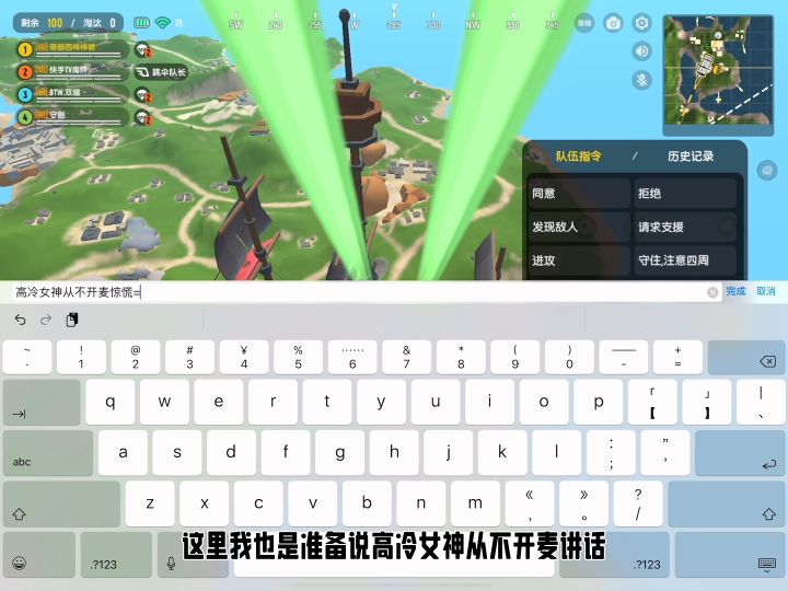 其实我意识可以的,而且分析什么也分析的很好,只不过有时候打游戏看有队友靠,我就在截图