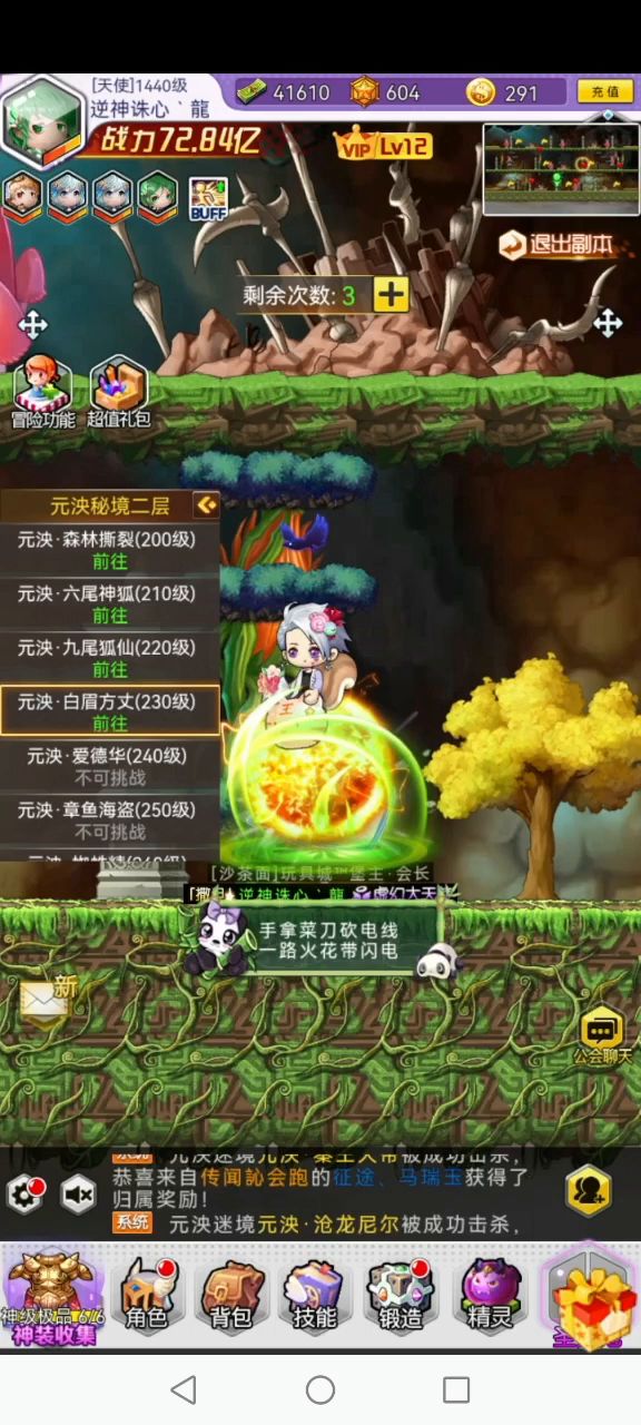 【劳资的毒很弱?100亿的蜉蝣星丶晚风,50亿主c的敏也敢落单了???】截图