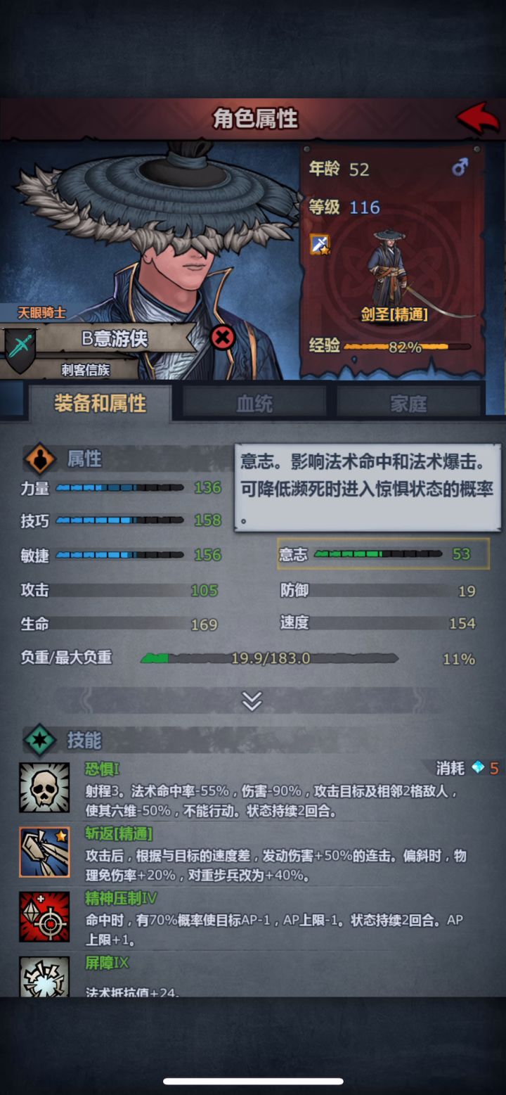 异端戒备讨论素材1——高抵抗剑圣单抗先祖火德截图