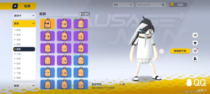 推荐几个自己的身法套截图