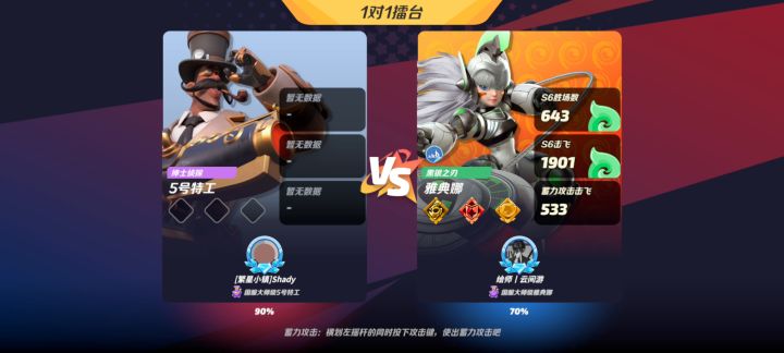 一一惜败shady老师截图