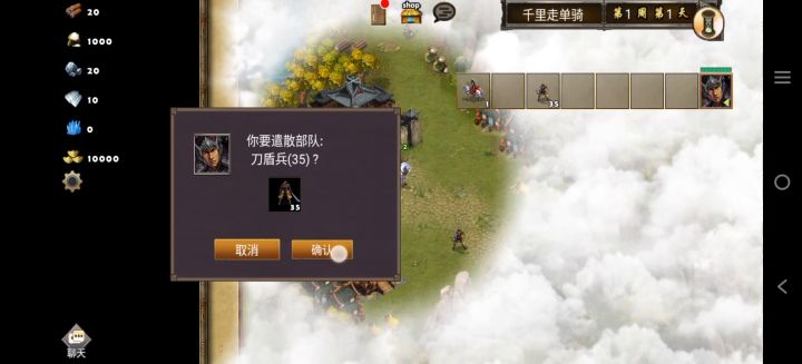 最墨迹的太史慈走单骑截图