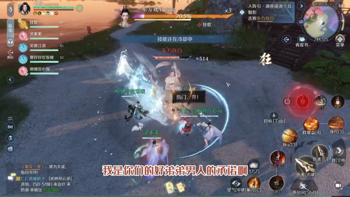 逆水寒的空战副本也太硬核了!截图