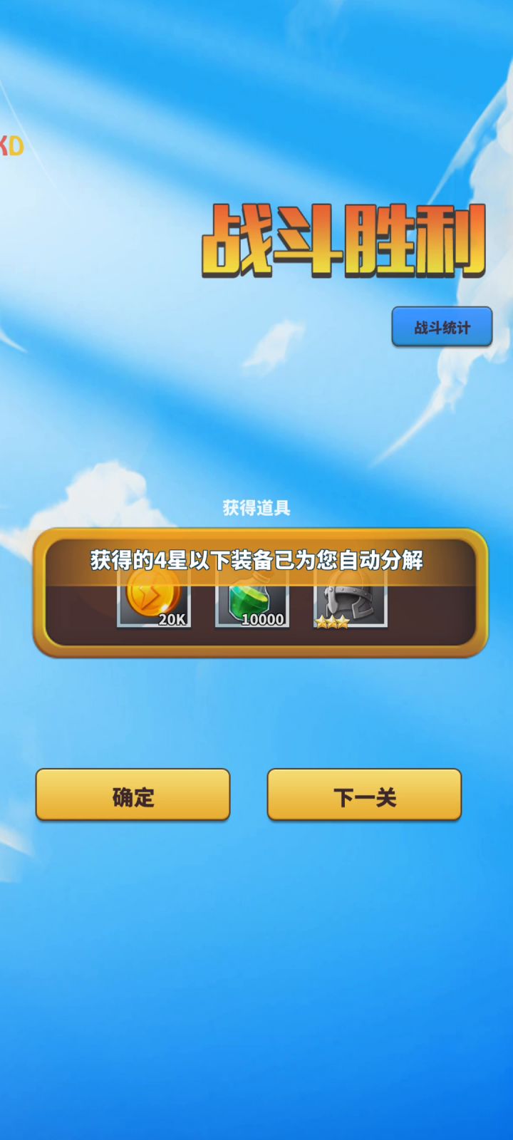 光辉伤害杠杠的截图