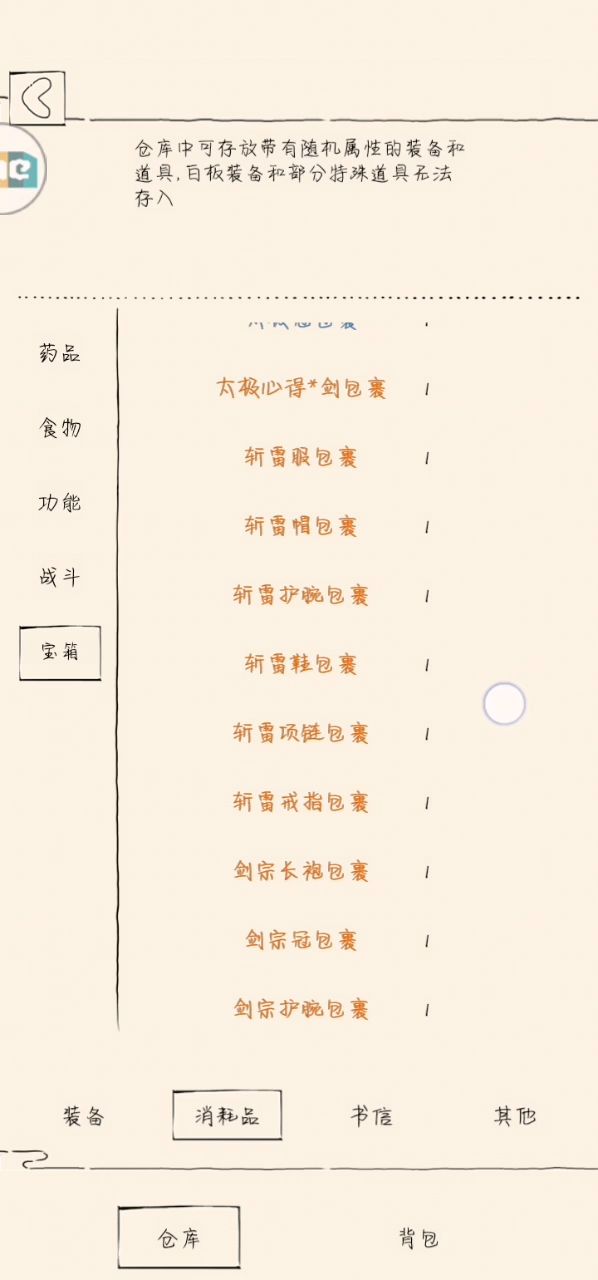 总算全都集齐了截图
