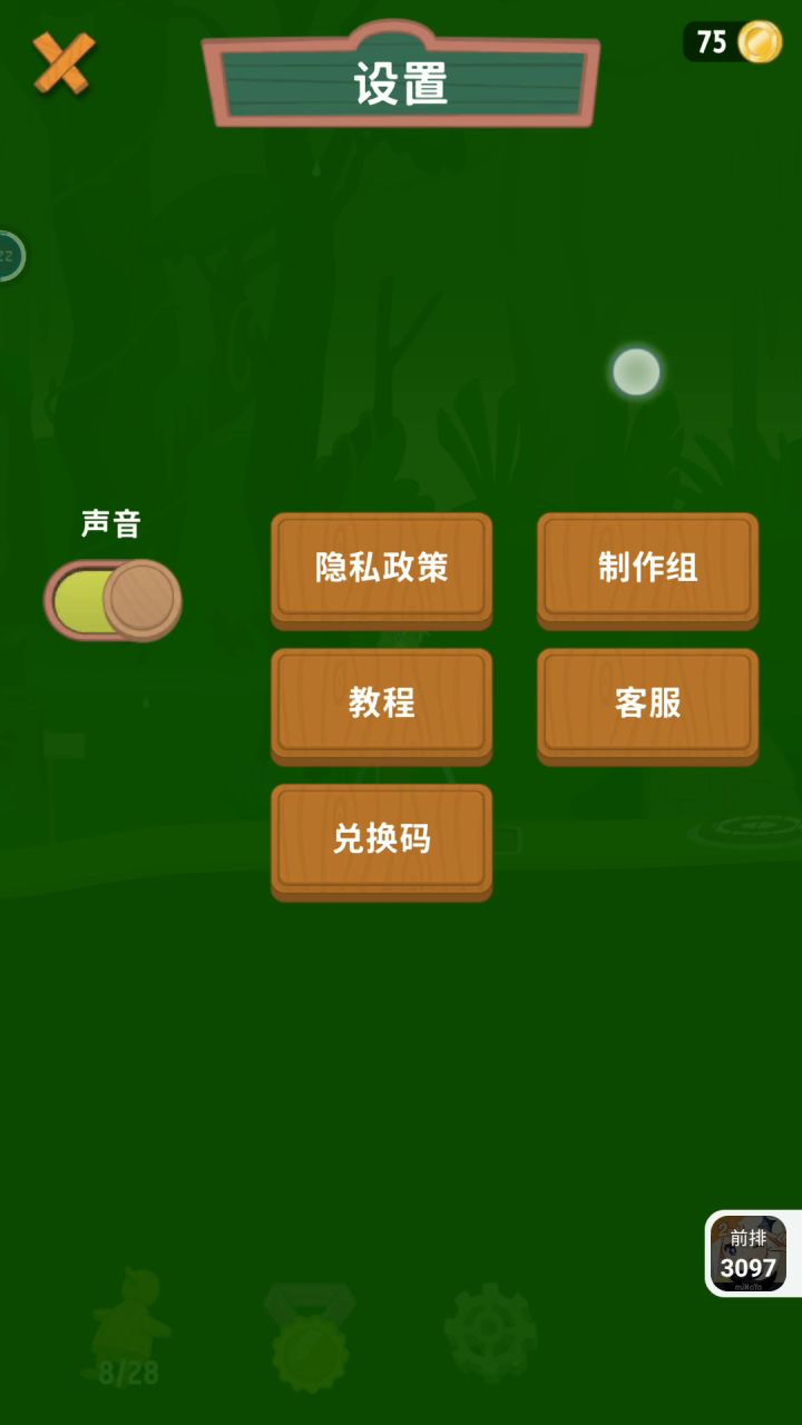 求求大神可以告诉我这关怎么过呀?截图