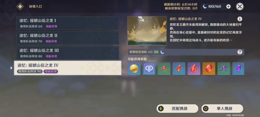 柯莱白嫖阵容燃烧队速刷满级若陀龙王截图