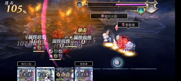 es会长单c  16妖拒魔&烟烟罗截图