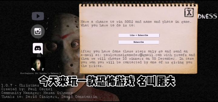 【鬼屠夫〔Psychopath Hunt〕恐怖游戏】攻略流程截图