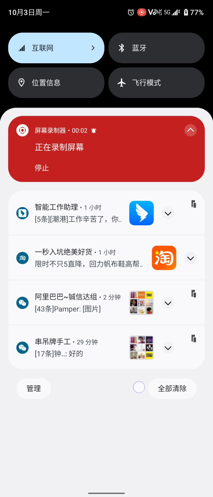 加持的绿刀武力飙升截图