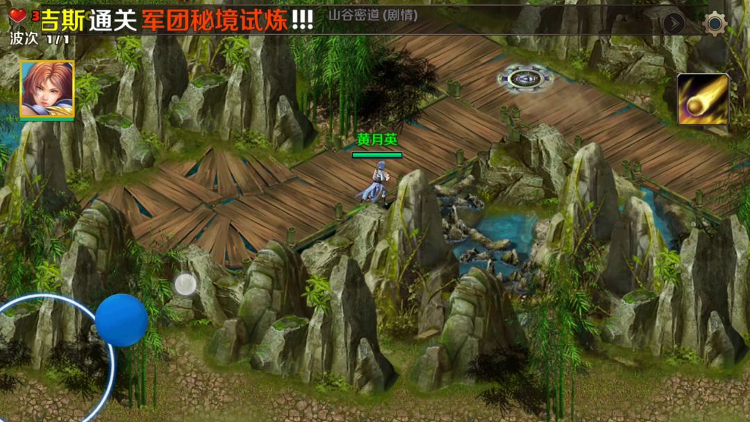 山谷密道（剧情）截图